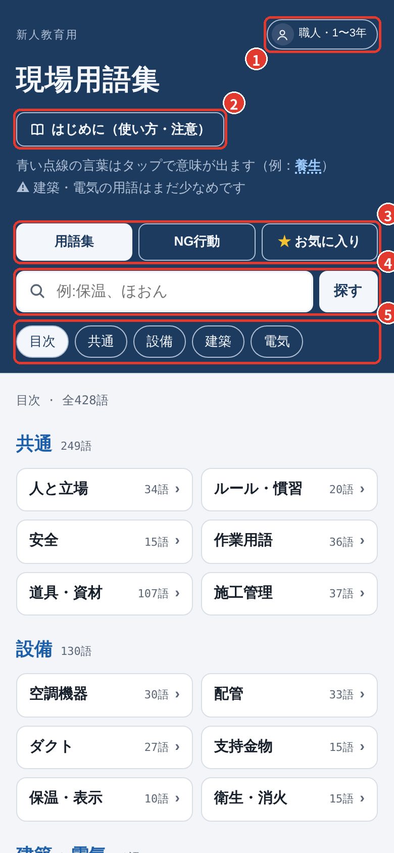 トップ画面
