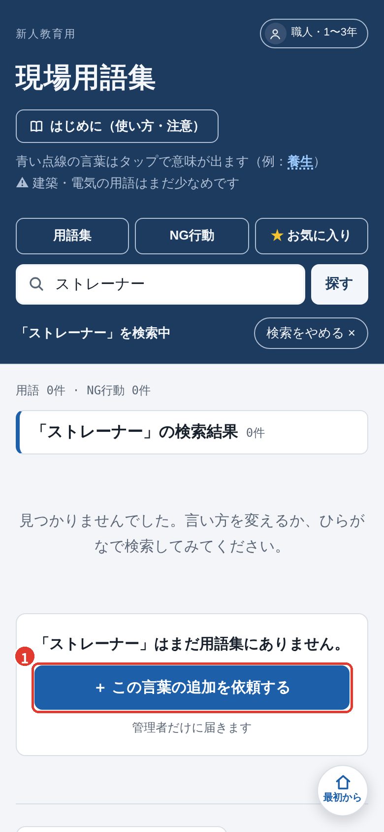 検索結果がゼロのときの画面