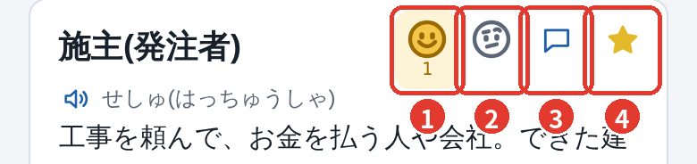 カード右上のボタン