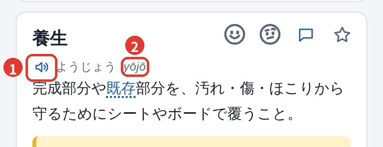 読み上げボタンとローマ字の読み